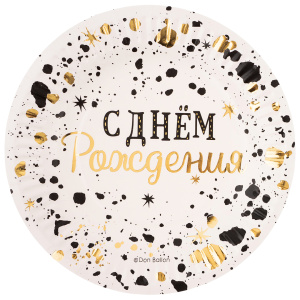 Тарелки (7''/18 см) С Днем Рождения, Изысканный стиль, Металлик, 6 шт.