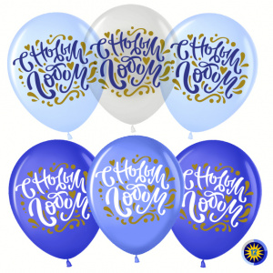 Воздушные шары пастель 12"(30см) С Новым годом!, ассорти кристалл 50 шт