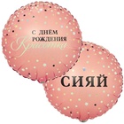 1202-4063 К 18" РУС СИЯЙ С ДР КРАСОТКА