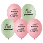 1103-3217 Шар с рисунком 14" С Днем Учителя!