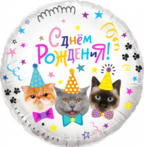 Шар фольгированный круг18"(45 см) Котики, С Днем Рождения!, 1 шт. в упак.