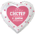 1202-4204 К 18" РУС С ДР СИСТЕР