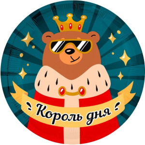 Шар (18''/46 см) Круг, Король дня, 1 шт., 940165