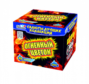 Батарея салютов "Огненный цветок"  49 залпов