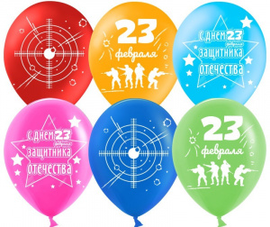 Воздушные шары 12''(30 см) С Праздником, 23 Февраля!, Ассорти, пастель, 2 ст, 50 шт.