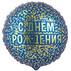 1202-4053 К 18" РУС ДР конфетти золотое на синем