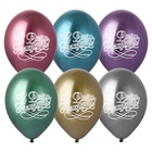 1103-2830 Шар с рисунком 14" Хром С ДР каллиграфия