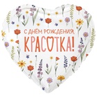 1202-4340 К 18" РУС С ДР КРАСОТКА Цветы полевые