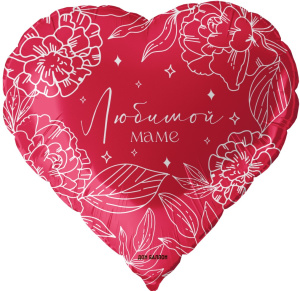 Шар фольгированный сердце 18"(45 см) Любимой маме, Красный, 1 шт. в упак.