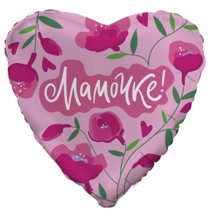 Шар фольгированный сердце 18" (46см) Мамочке 1 шт