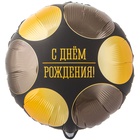 1202-4336 К 18" РУС ДР Круги большие черно-золотые