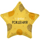 1202-4209 К 18" РУС ДР Шарики золотые