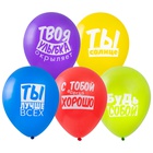 1103-3012 Шар 12" с рис. Хвалебные/Э