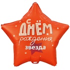 1202-4132 К 18" РУС ДР Звезда