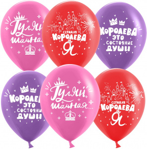 Воздушные  шары (12''/30 см) Королева, Ассорти, пастель, 2 ст, 25 шт.
