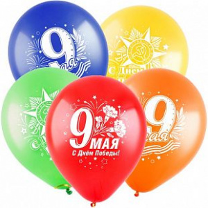 Воздушные шары 12"(30 см) пастель 9 мая 3 дизайна 2 ст 100 шт