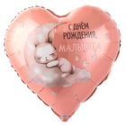 1202-4286 К 18" РУС С ДР МАЛЫШКА Зайка на облаке