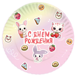 Тарелки "С Днем Рождения" Кавайи (Kawaii) 6 шт в упаковке
