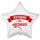 1202-4261 К 18" РУС ЛУЧШИЙ ИЗ ЛУЧШИХ