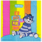 1502-6842 Салфетка С ДР Простоквашино 33см 12шт/G