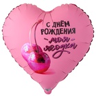 1203-0843 К 32" РУС С ДР МОЯ ЯГОДКА