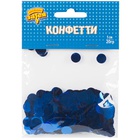 1501-5423 Конфетти Круги фольг синие 1см 20гр