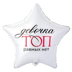 1202-4102 К 18" РУС ДЕВОЧКА ТОП РАВНЫХ НЕТ