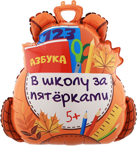 Шар фигура фольгированная 28"(71см) Школьный рюкзак, 1 шт. в уп.
