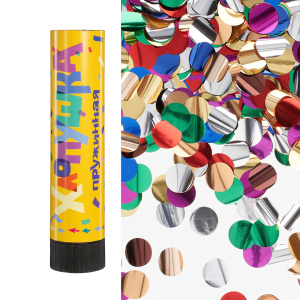 Хлопушка пружинная (8/20 см), Круги фольга, Ассорти, Металлик, 1 шт., 823192