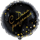 1203-0824 К 33" РУС ДР Конфетти Party черный