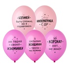 1103-3167 Шар с рисунком 14" Моей Сказочной Бабе