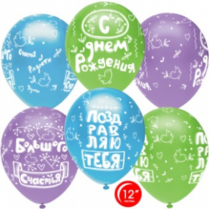 Воздушные шары 12''(30 см) пастель С днем рождения (сердца и птички) 5 ст, 50 шт