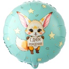 1202-4320 К 18" РУС С ДР Лисичка Фенек