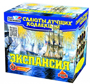 Батарея салютов "Экспансия" 57 залов