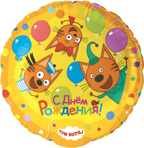 Шар (18''/46 см) Круг, Три Кота, Играем вместе, 1 шт. в уп., 401019