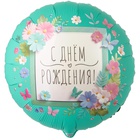 1202-4317 К 18" РУС С ДР Цветы аппликация