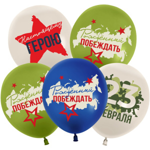 Шар (12''/30 см) 23 Февраля, Настоящему Герою, Ассорти, пастель, 2 ст, 25 шт., 512-054