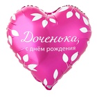 1202-4104 К 18" РУС ДР ДОЧЕНЬКА