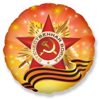 1202-1759 Ф 18" РУС Орден Отечественной Войны/FM