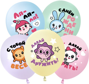 Шар (12''/30 см) Малышарики, С Днем Рождения!, Ассорти, макарунс, 2 ст, 25 шт., 515305
