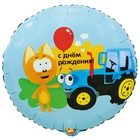 1202-4093 К 18" РУС ДР Котэ и Синий Трактор