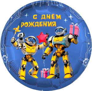 Шар (18''/46 см) Круг, С Днем Рождения (роботы), 1 шт., 942831