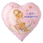 1202-4308 К 18" РУС С ДР Лунная фея