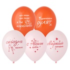 1103-3168 Шар с рисунком 14" С Твоим Днем Сверкай