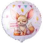 1202-4331 К 18" РУС ПУСТЬ ВСЕ СБУДЕТСЯ Лиса Фенек