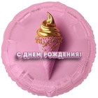 1202-4163 К 18" РУС ДР Мороженое 3D иллюзия