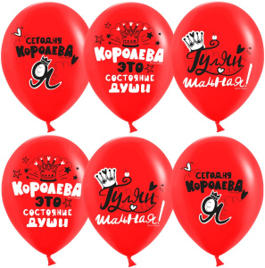 Шар (12''/30 см) Королева, Красный, пастель, 1 ст, 25 шт. 