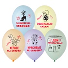 1103-3213 Шар с рисунком 14" Шикарная старуха 2цв