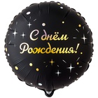 1202-4304 К 18" GLAM РУС ДР Искры на черном