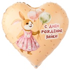 1202-4309 К 18" РУС С ДР ЗАЙКА с шариками